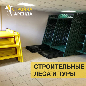  в прокат в Красноярске. У нас лучшая цена за сутки! Возможность взять в аренду с выгодной скидкой до 40% при экспресс доставке 24/7. И помните, ночью стоимость еще дешевле на 30%! #арендапрокат #виброплита #выгодно