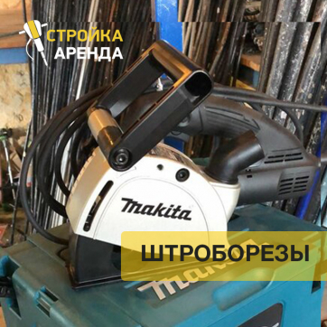  в прокат в Красноярске. У нас лучшая цена за сутки! Возможность взять в аренду с выгодной скидкой до 40% при экспресс доставке 24/7. И помните, ночью стоимость еще дешевле на 30%! #арендапрокат #виброплита #выгодно