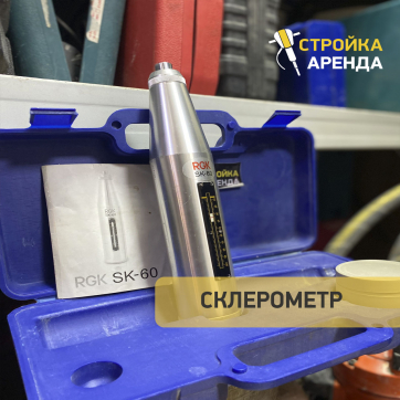  в прокат в Красноярске. У нас лучшая цена за сутки! Возможность взять в аренду с выгодной скидкой до 40% при экспресс доставке 24/7. И помните, ночью стоимость еще дешевле на 30%! #арендапрокат #виброплита #выгодно