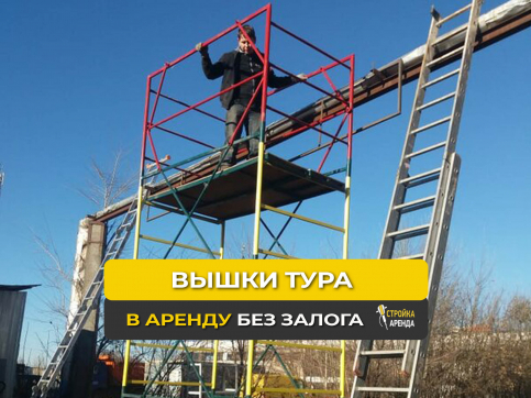  в прокат в Красноярске. У нас лучшая цена за сутки! Возможность взять в аренду с выгодной скидкой до 40% при экспресс доставке 24/7. И помните, ночью стоимость еще дешевле на 30%! #арендапрокат #виброплита #выгодно